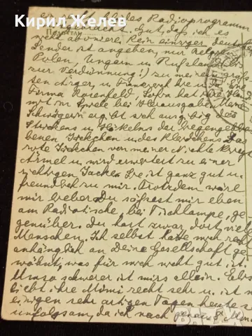 Стара пощенска картичка Царство България рядка перфектно състояние с печати и марки 36795, снимка 5 - Филателия - 48265234