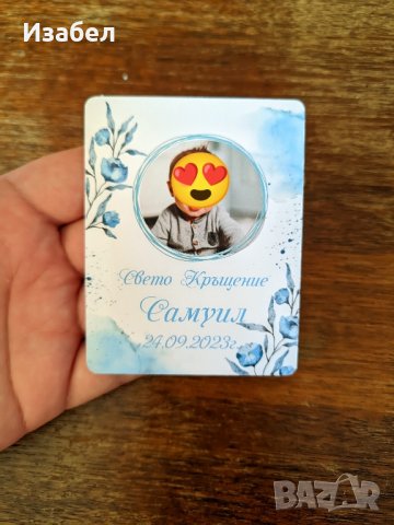 Магнит със снимка за погача, кръщене, прощъпулник , снимка 10 - Други - 43951533