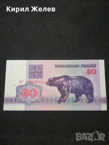 Банкнота Беларус - 10514, снимка 2 - Нумизматика и бонистика - 27572502