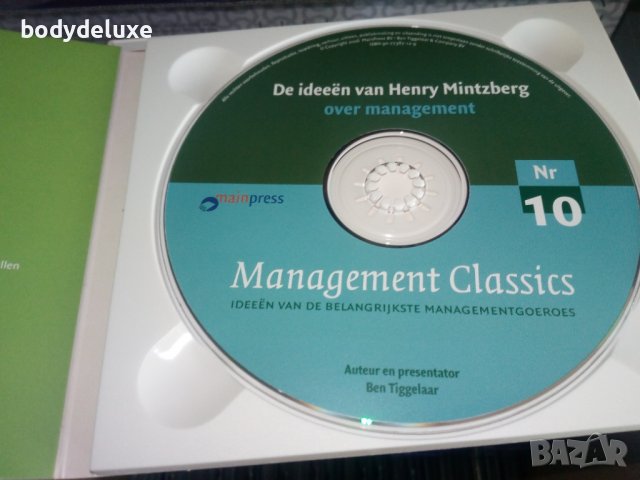 Management Classics лекции на нидерландски език, снимка 3 - Други - 38121053