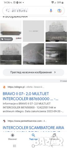 Вентилатор перка с дифузор за Fiat Bravo, Lancia delta, 1.6d ,1.9d , 1.4i 2009 2010 2012 ,88230020,, снимка 3 - Части - 38939605