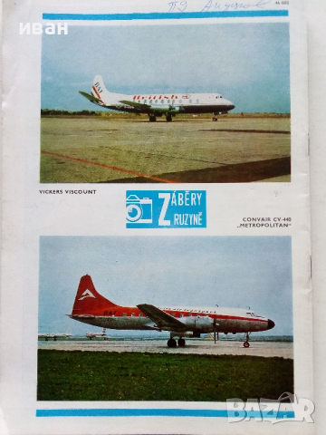 Антикварни   списания за авиация "Letecký obzor" - 1989 г., снимка 17 - Списания и комикси - 36501539
