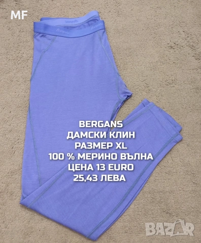 МЕРИНО ВЪЛНЕНИ ПРЕДЛОЖЕНИЯ ЗА ДАМИ , снимка 14 - Блузи с дълъг ръкав и пуловери - 53436156