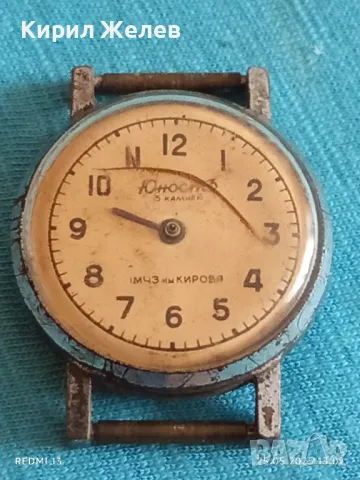 Стар механичен часовник дамски Юностъ СССР 15 камъка за ремонт части КОЛЕКЦИЯ 28110