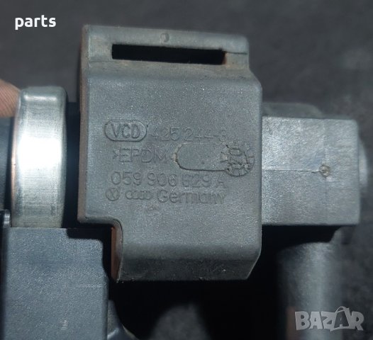 Вакуум Клапан 3.0TDI Ауди А4 Б7 - A6 4F C6 - Q7 - VW - (2) N:0000 - 059906629A N, снимка 3 - Части - 43875916