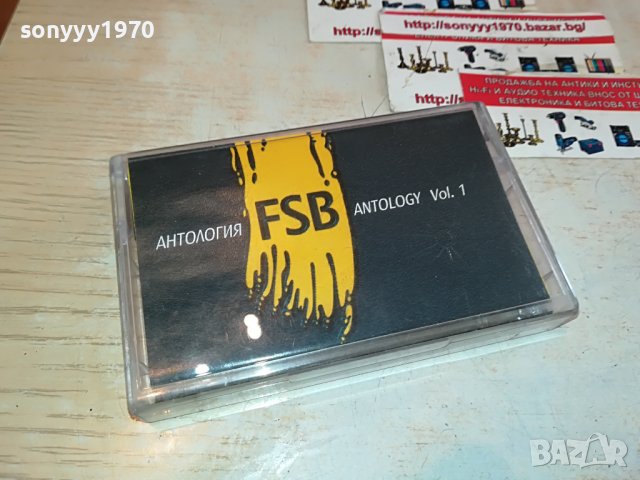 sold out-FSB/ANTOLOGY vol1-ОРИГИНАЛНА КАСЕТА 0101231544