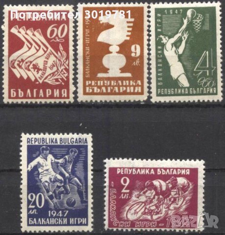 Чисти марки Спорт Балкански Игри 1947 от България