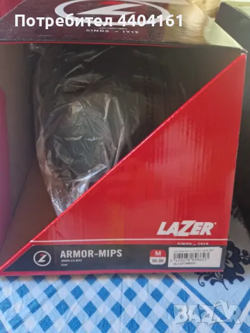 Lazer Armor-Mips , снимка 3 - Велосипеди - 49355156