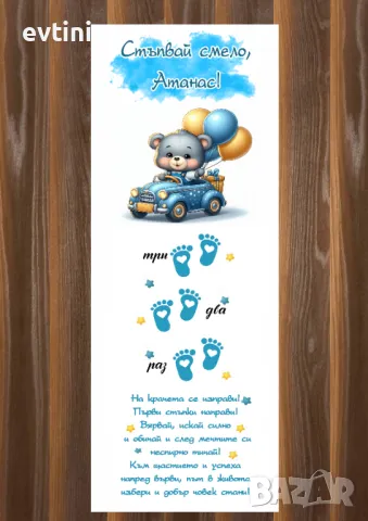 Бяло платно (килимче) за прощъпулник (прохождане) 50х150см., снимка 6 - Други - 35521166