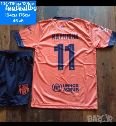 11 RAPHINHA ❤️⚽️ детско юношески футболни екипи❤️⚽️ НОВО сезон 2025-26 година , снимка 6 - Футбол - 33678037