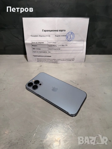 КАТО ЧИСТО НОВ Iphone 13 Pro Max 1TB + гаранция