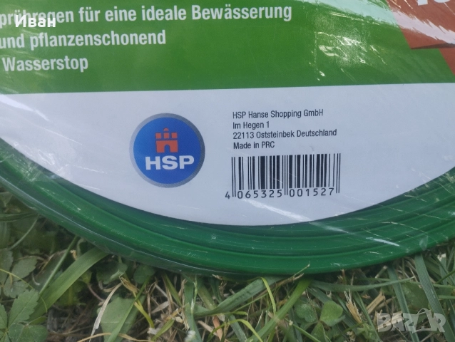 маркуч с малки отвори за поливане на цветя и др Power Flex , снимка 4 - Напояване - 51669979