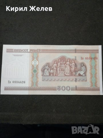 Банкнота Беларус - 11126, снимка 4 - Нумизматика и бонистика - 27650690