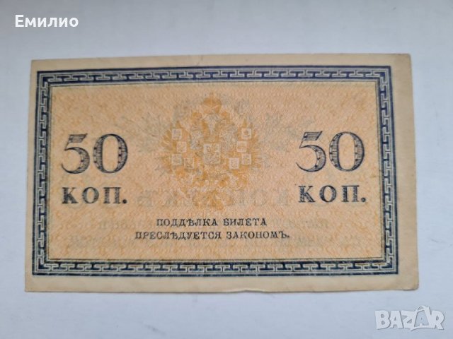 РУСИЯ 50 КОПЕЙКИ ND 1915 год. , снимка 2 - Нумизматика и бонистика - 39433695