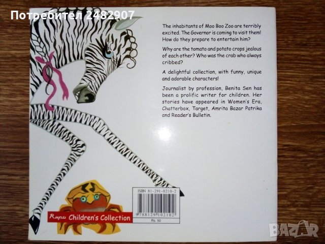 Детска книжка, снимка 2 - Детски книжки - 37244917