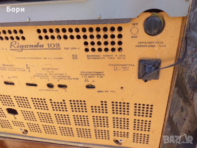 Rigonda 102 Радиограмофон, снимка 14 - Радиокасетофони, транзистори - 28923909