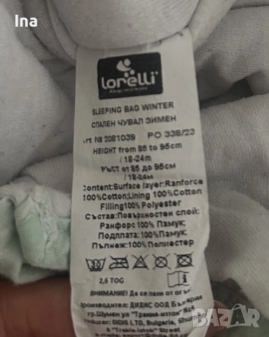 Чувалчета за спане за бебета, снимка 8 - Спални чували за бебета и деца - 51950977