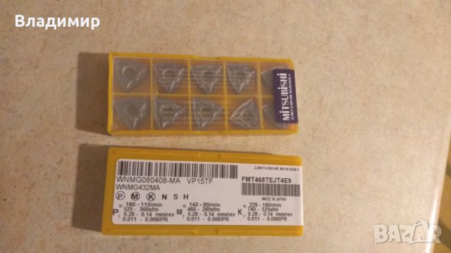 Стругарски нож WVLR2020K08, снимка 2 - Стругове - 27570214