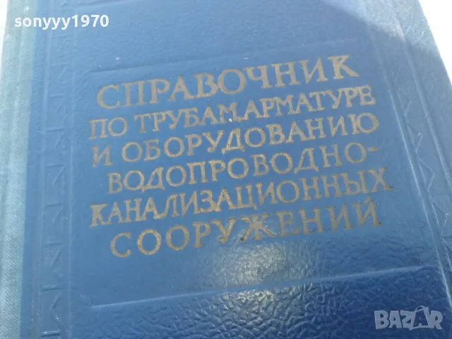 ВИК СЪОРЪЖЕНИЯ 1701251050, снимка 2 - Специализирана литература - 48713026