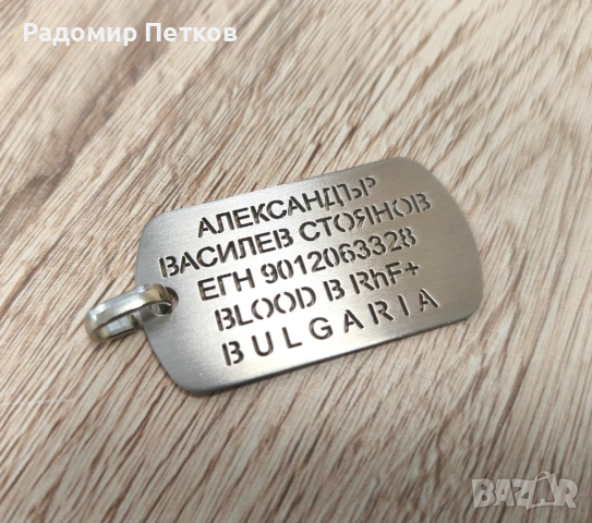 Военна плочка с надпис, снимка 3 - Други - 18941954