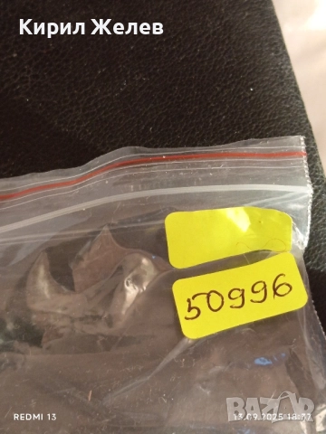 Колекционерски картички на футболисти ЮЛИАН БРАНД,ХАНС ДИТЕР ФЛИК,ЙОНАС ХЕКТОР 50996, снимка 17 - Колекции - 51703393