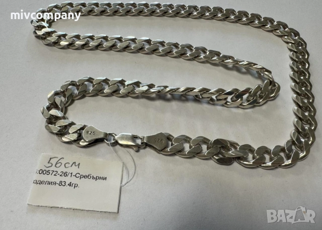 Сребърен синджир 83.4гр.56см.
