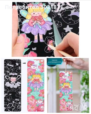 Торбички за оцветяване , снимка 8 - Рисуване и оцветяване - 47642731