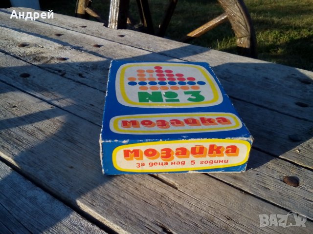 Стара детска игра Мозайка №3