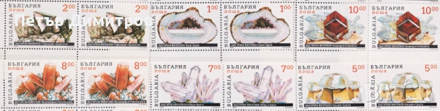 Чисти марки Авиация Самолети Фауна Минерали Флора Кино 1995 от България , снимка 8 - Филателия - 52829409