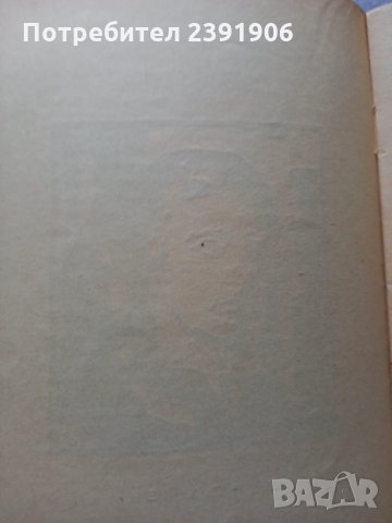 Литография - Дечко Узунов 1931г., снимка 2 - Картини - 35409076