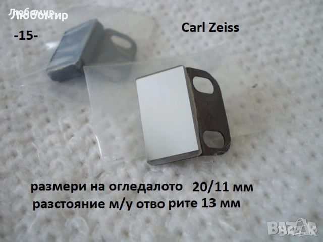 Огледало за микроскопи разни - списък, снимка 15 - Медицинска апаратура - 34516599