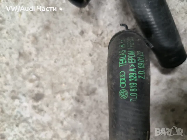 Маркуч маркучи парно антифриз за Туарег Порше Ауди VW Touareg Porsche Cayenne Audi Q7 7L0819329A, снимка 3 - Части - 47871018