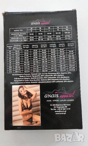 Секси дантелен комплект от две части марка Anais - Оригинал, снимка 3 - Бельо - 43395700