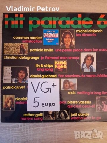 Продавам грамофонни плочи, снимка 13 - Грамофонни плочи - 53231019