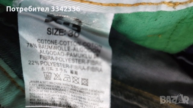 Класически мъжки дънки - Светлосини - Размер 30, снимка 2 - Дънки - 53520556