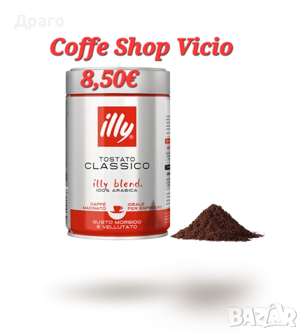 Мляно кафе Illy Classico внос от Италия 
