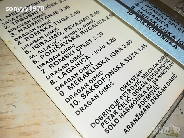 SUPER COCECI 92-КАСЕТА 0109221913, снимка 11 - Аудио касети - 37871289