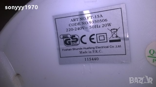 вентилатор-внос германия-25х19см, снимка 10 - Други - 26225130