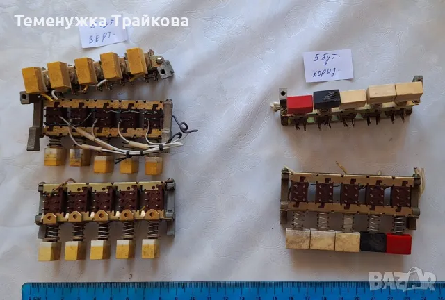 Модули с бутони (по снимки), снимка 3 - Друга електроника - 50140530