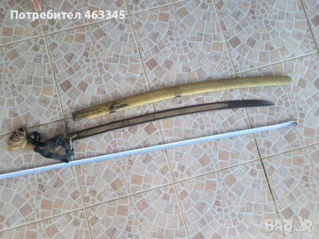 Сабя, палаш, ятаган, шамшир, снимка 7 - Антикварни и старинни предмети - 51444996