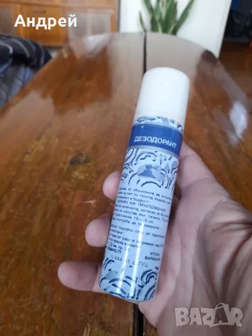 Стара опаковка от дезодорант Дива Река на Арома, снимка 4 - Други ценни предмети - 48798104