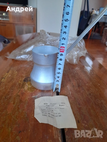 Старо алуминиево джезве #8, снимка 4 - Други ценни предмети - 52204660