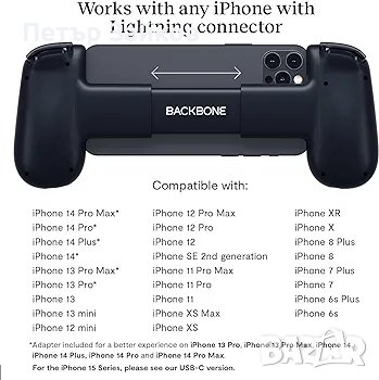Backbone One конзола за игри iPhone, снимка 3 - Други игри и конзоли - 43451226
