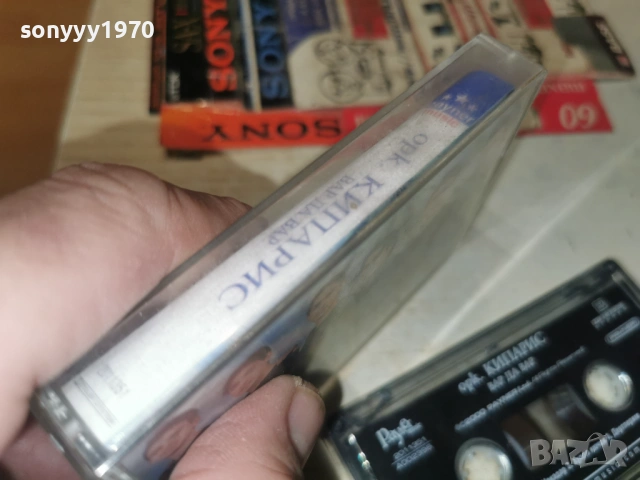 ОРК.КИПАРИС 1301261146, снимка 8 - Аудио касети - 53083104