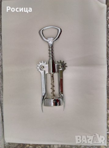 Тирбушон  - хромиран с отварачка от соца