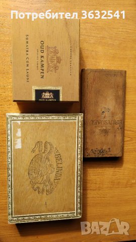 Продавам 3 дървени кутии за пури, снимка 1 - Колекции - 39948977