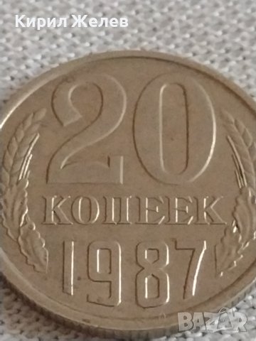 Две монети 20 копейки 1983г. / 20 копейки 1987г. СССР стари редки за КОЛЕКЦИОНЕРИ 39021, снимка 7 - Нумизматика и бонистика - 43984298