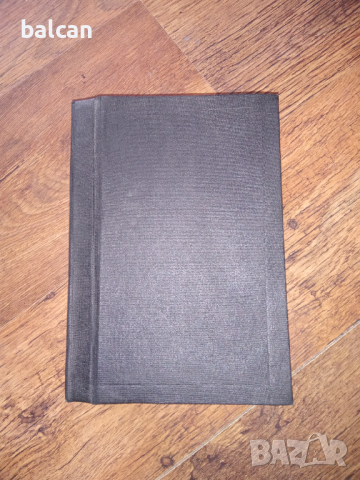 Скитникътъ евреинъ, снимка 5 - Художествена литература - 36476420