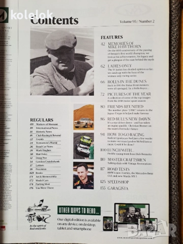 Списания MOTOR SPORT, снимка 11 - Списания и комикси - 52017487