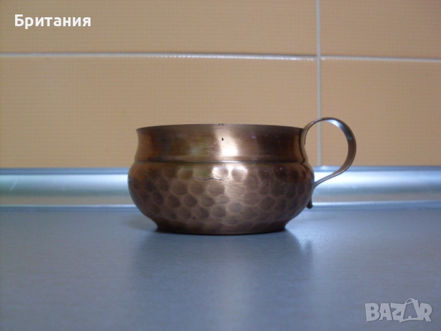 Медна "бакърена" чашка.